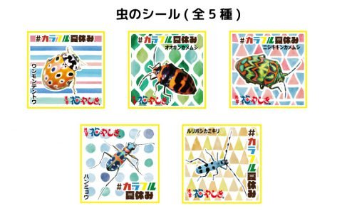 colorful_mushi-480x300.jpg