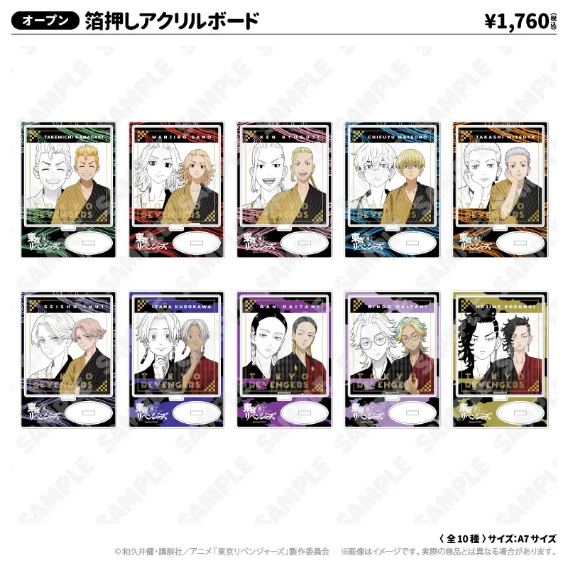 東京卍會＆天竺のメンバーが和装姿で浅草花やしきに集結！TV