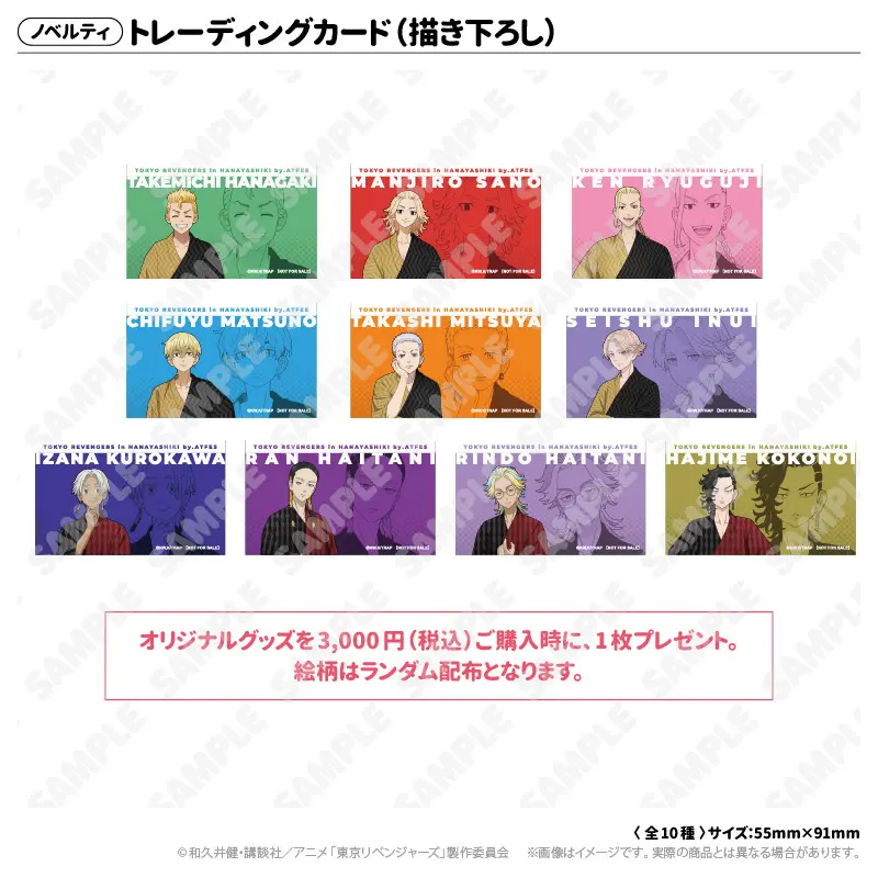 東京卍會＆天竺のメンバーが和装姿で浅草花やしきに集結！TV