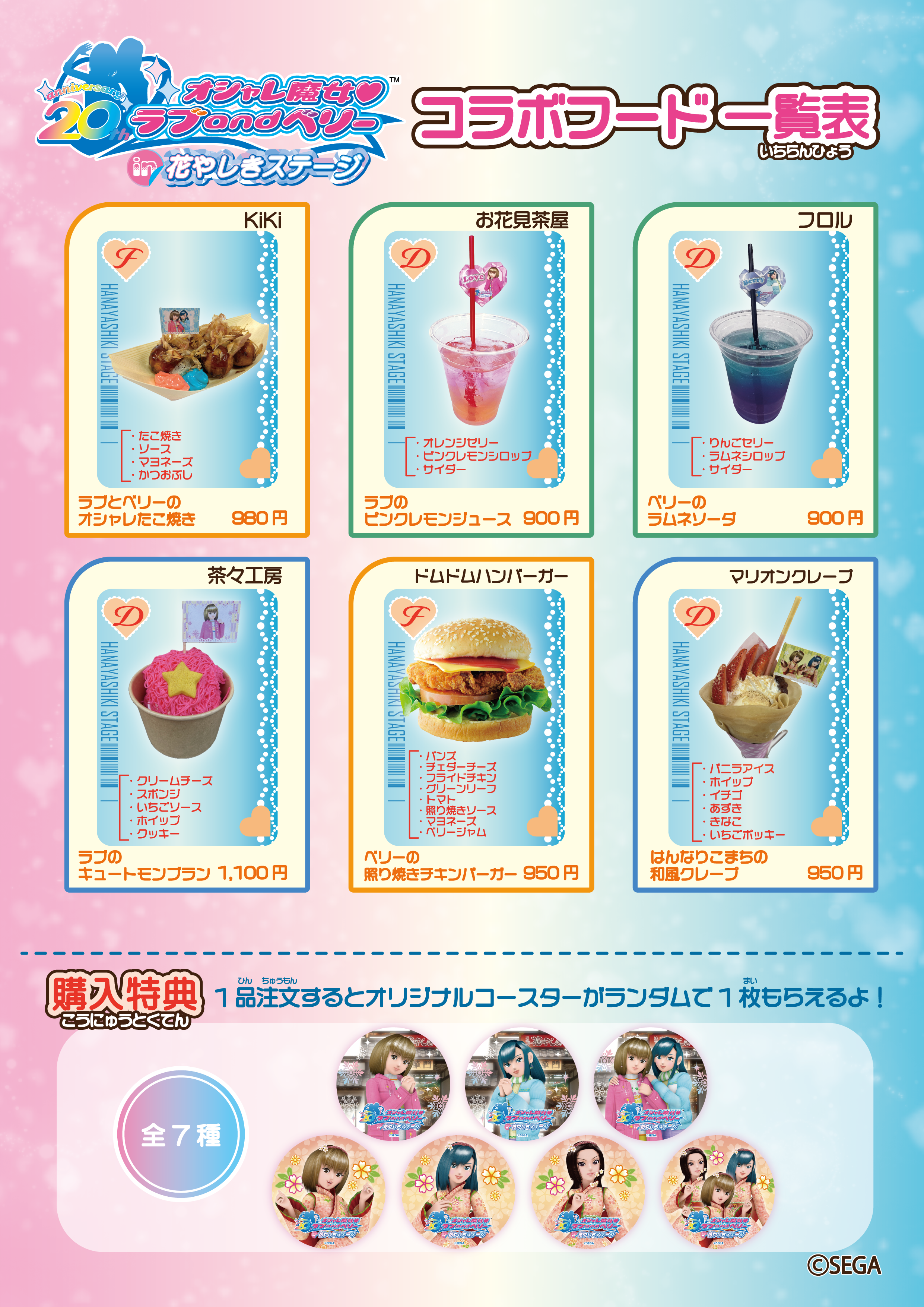 フード一覧3_1.png