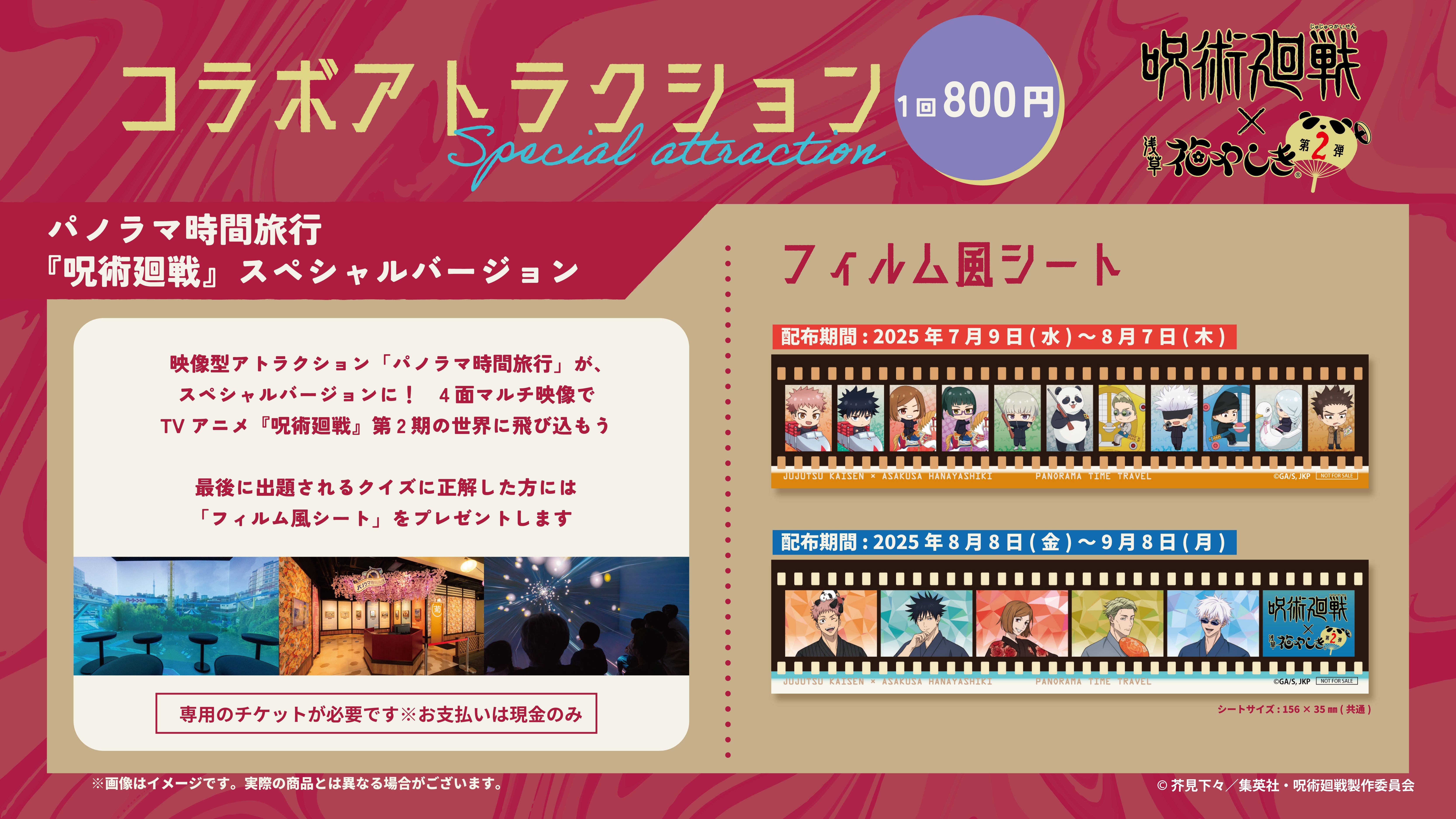 LP用パノラマ時間旅行3_呪術2_1.jpg