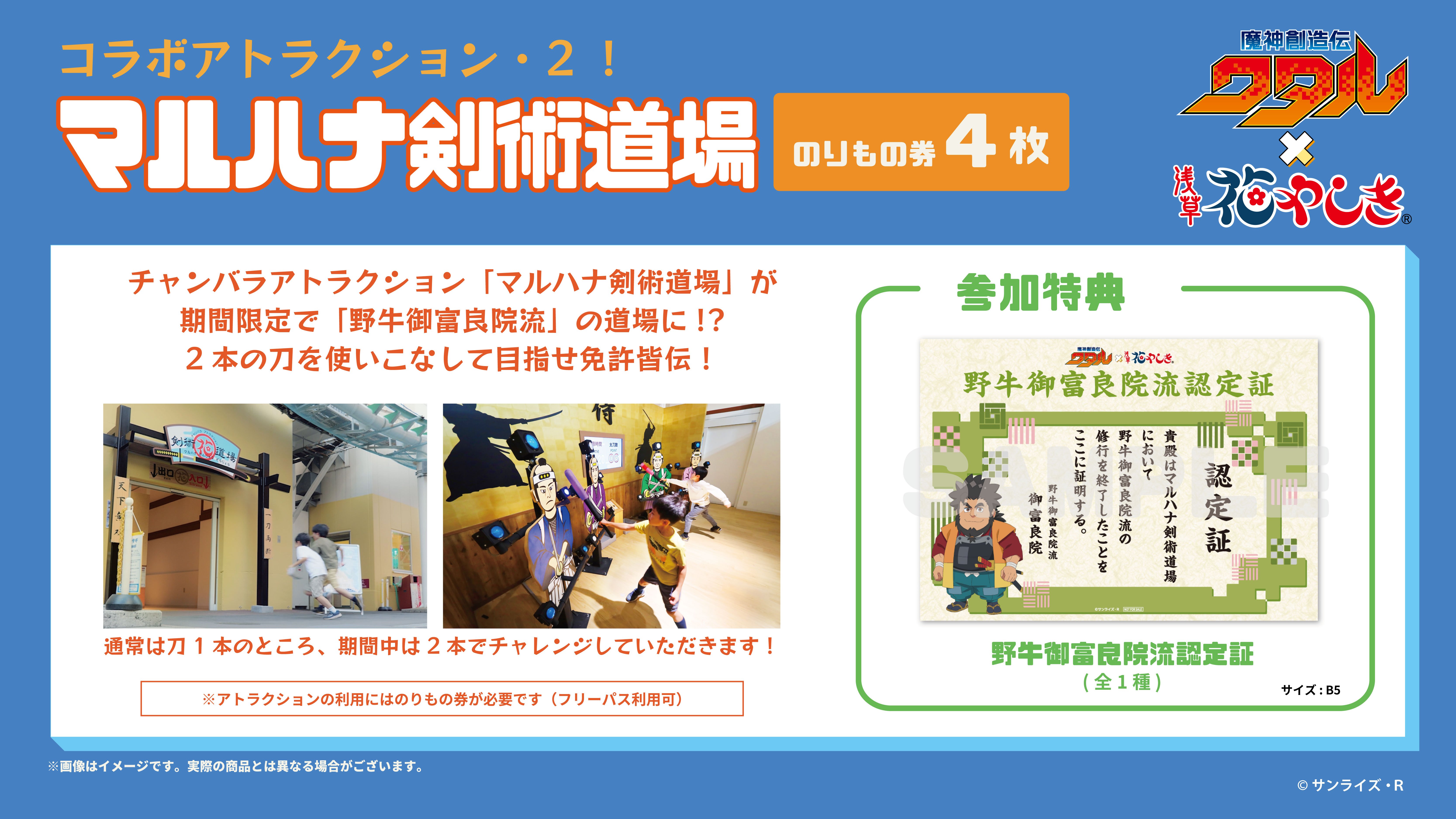 LP用剣術道場2_ワタル_1.jpg