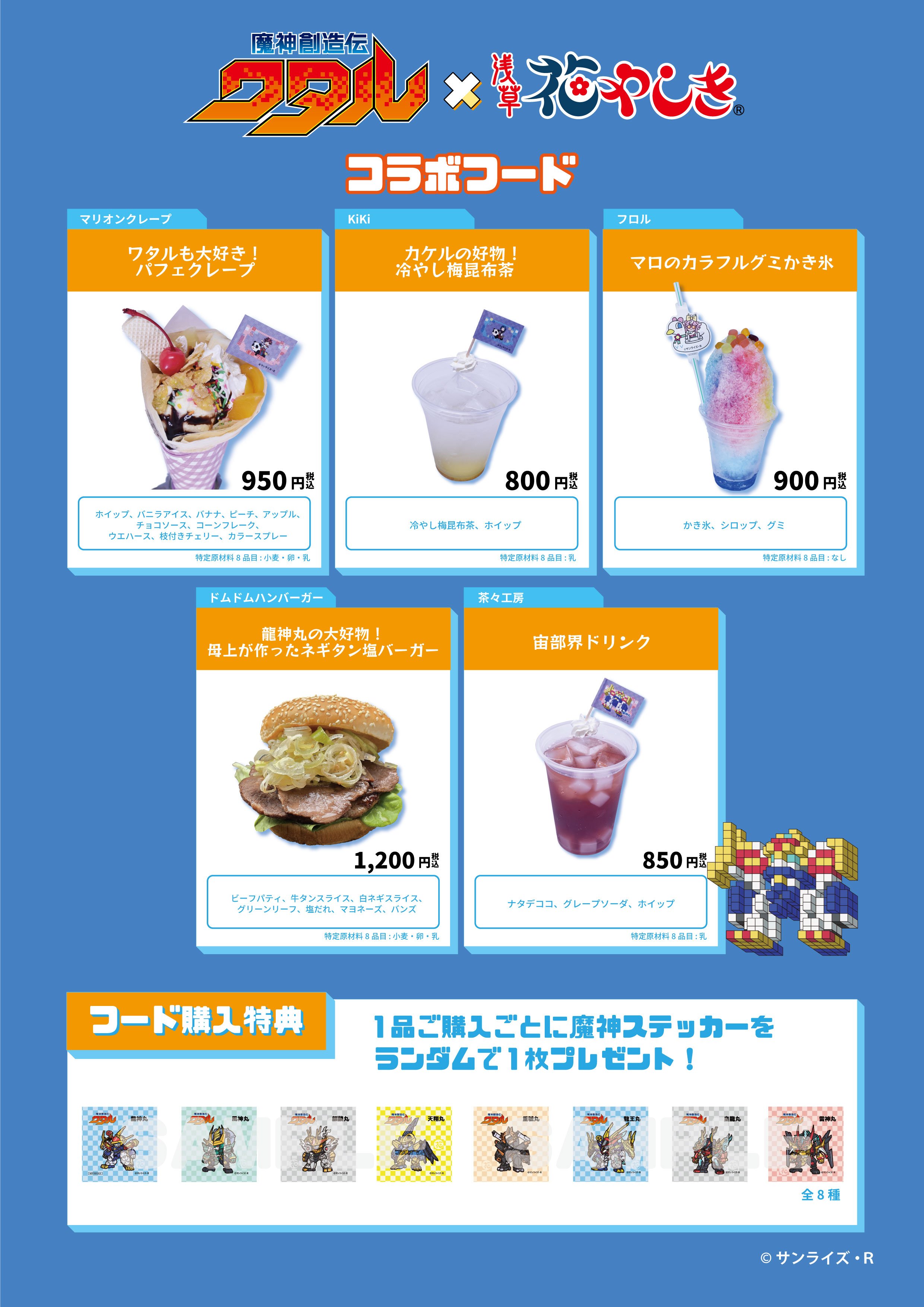 フード一覧6_wataru_1.jpg