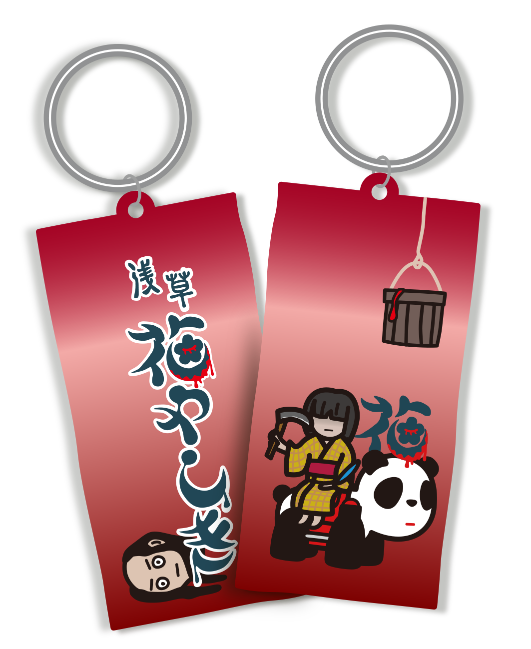 キーホルダー.png