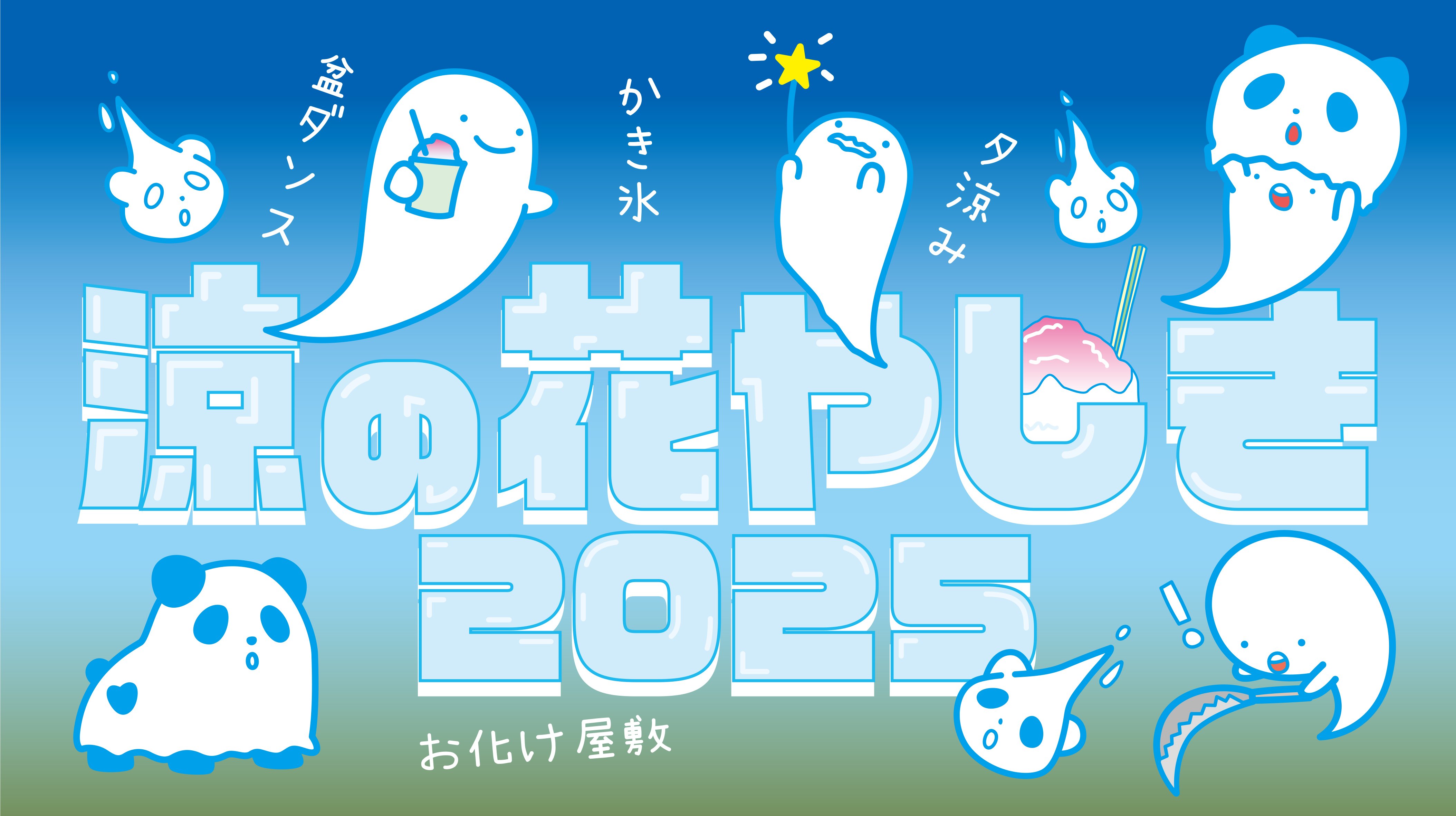 HPバナー.jpg