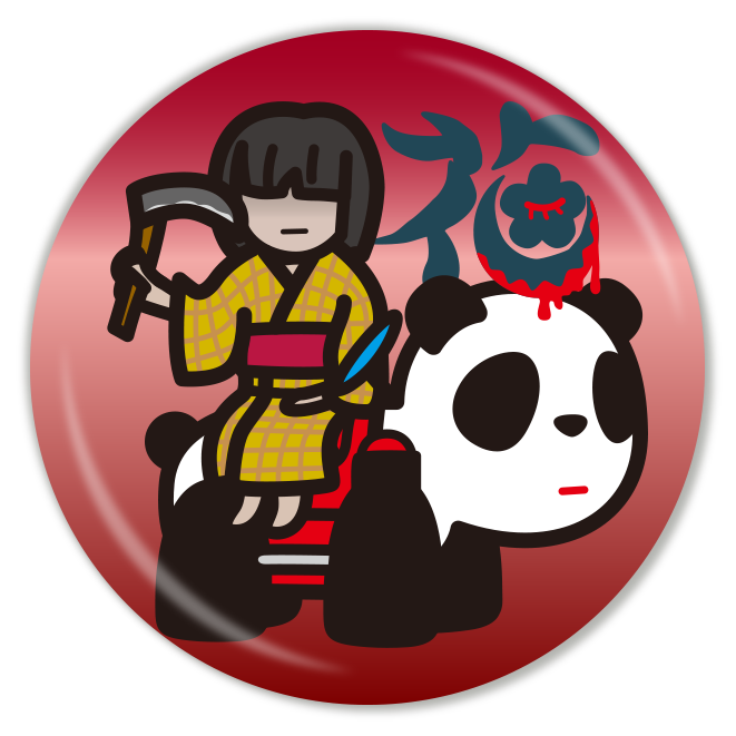 カンバッジ.png