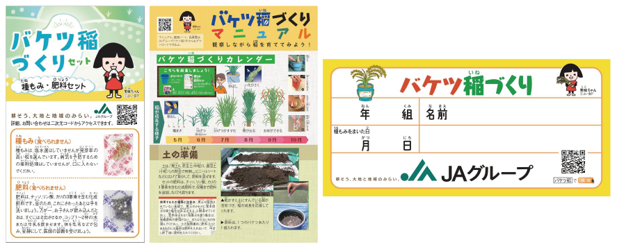 画像バケツ稲用_アートボード 1.png