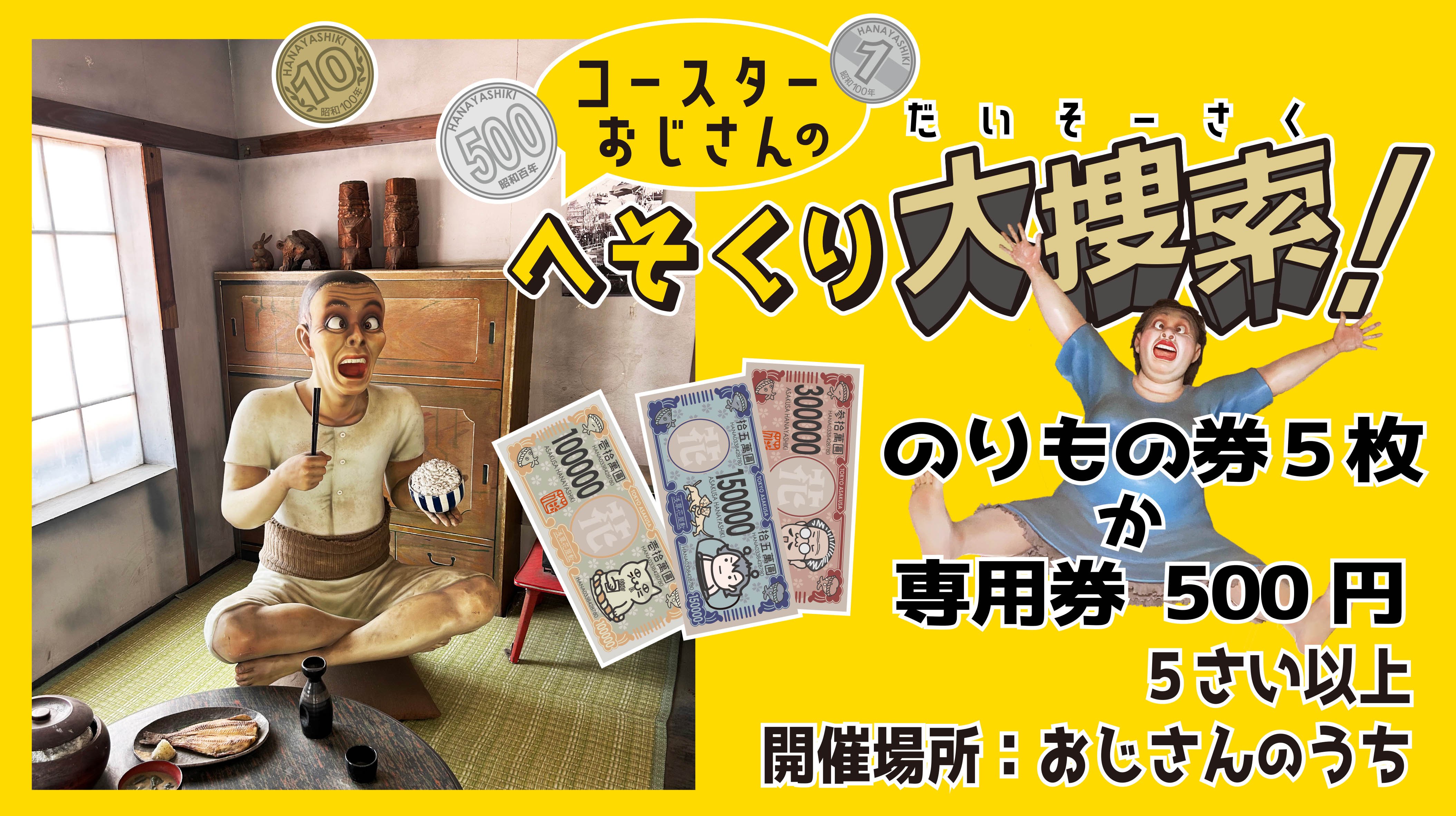 お茶の間LP画像.jpg