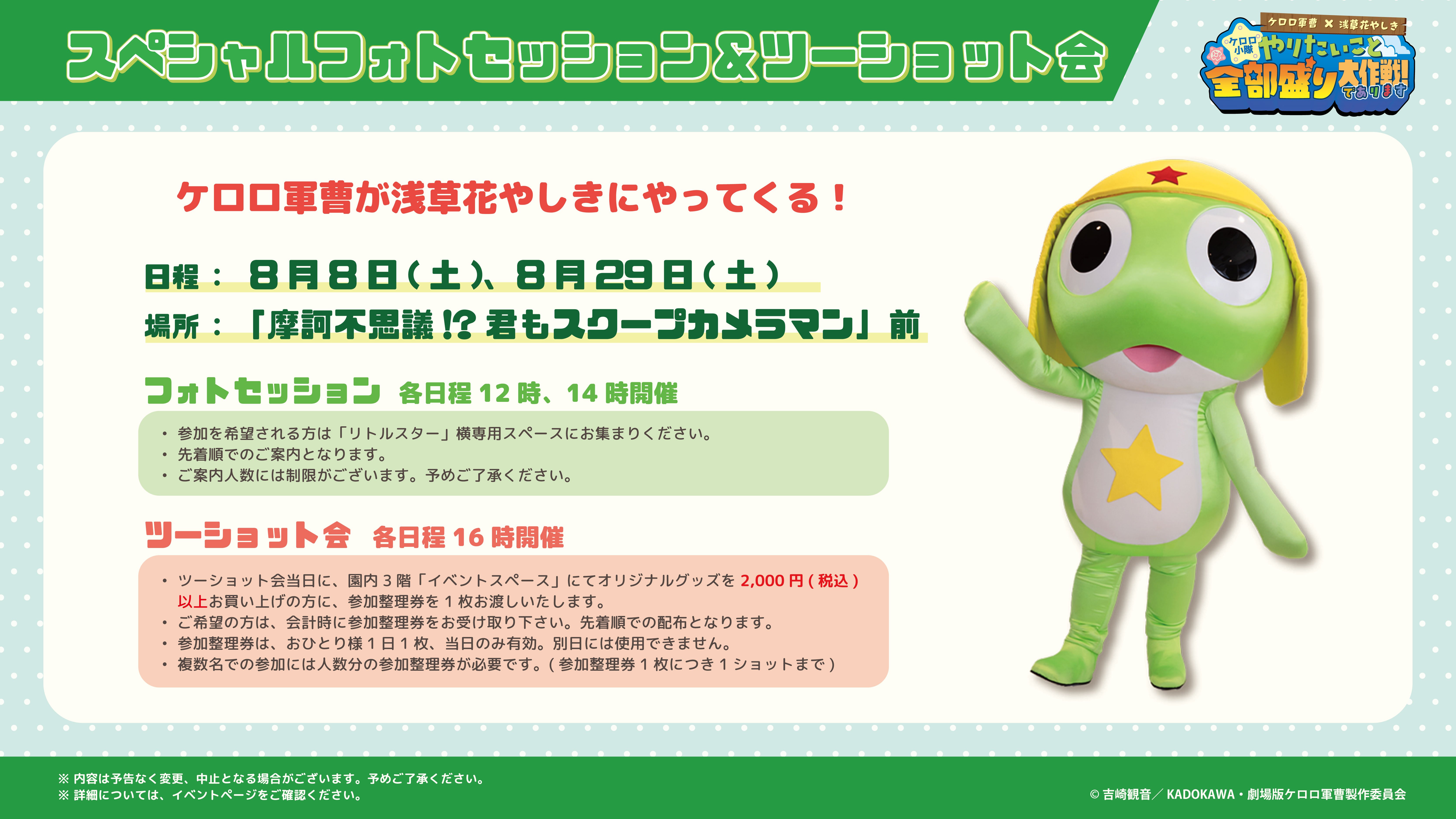 LP用グリーティング3_keroro_1.jpg