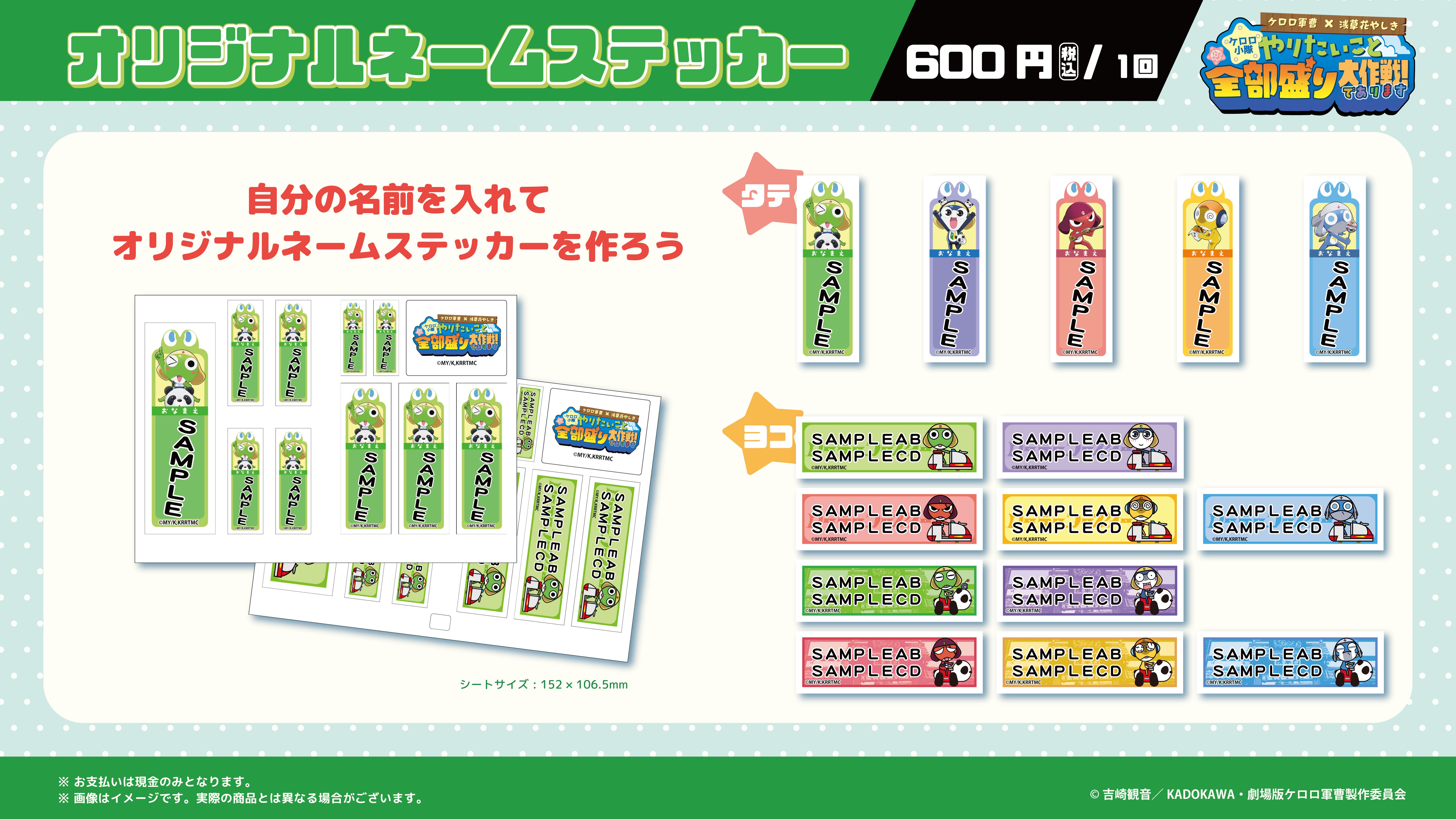 LP用ネームステッカー2_keroro_1.jpg