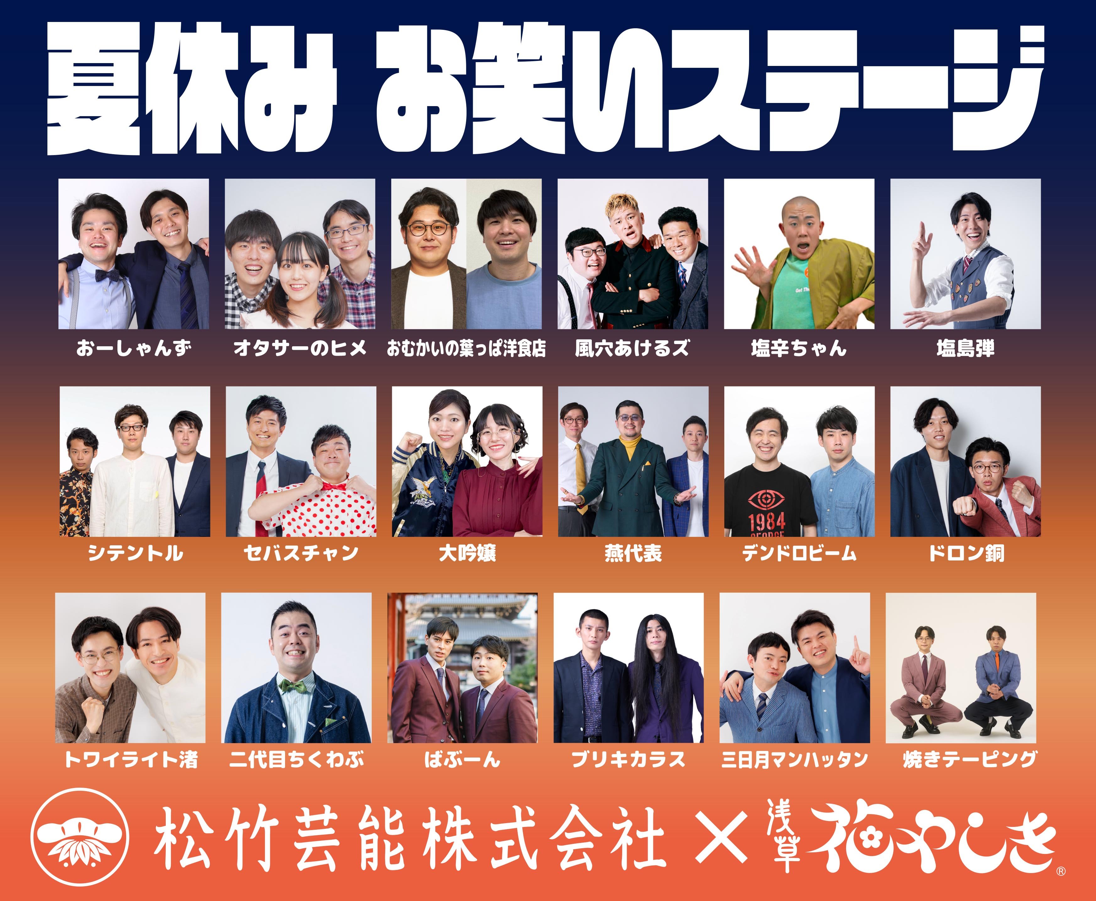 お笑いステージ.jpg