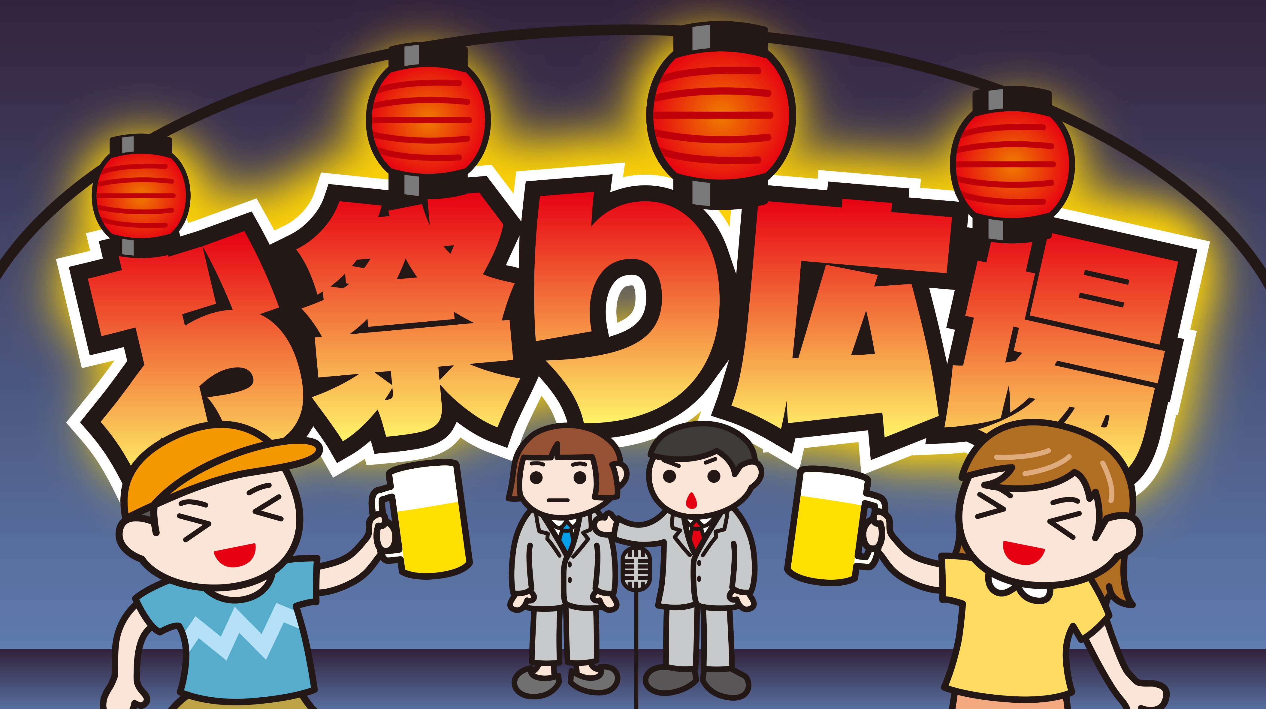 お祭り広場.jpg