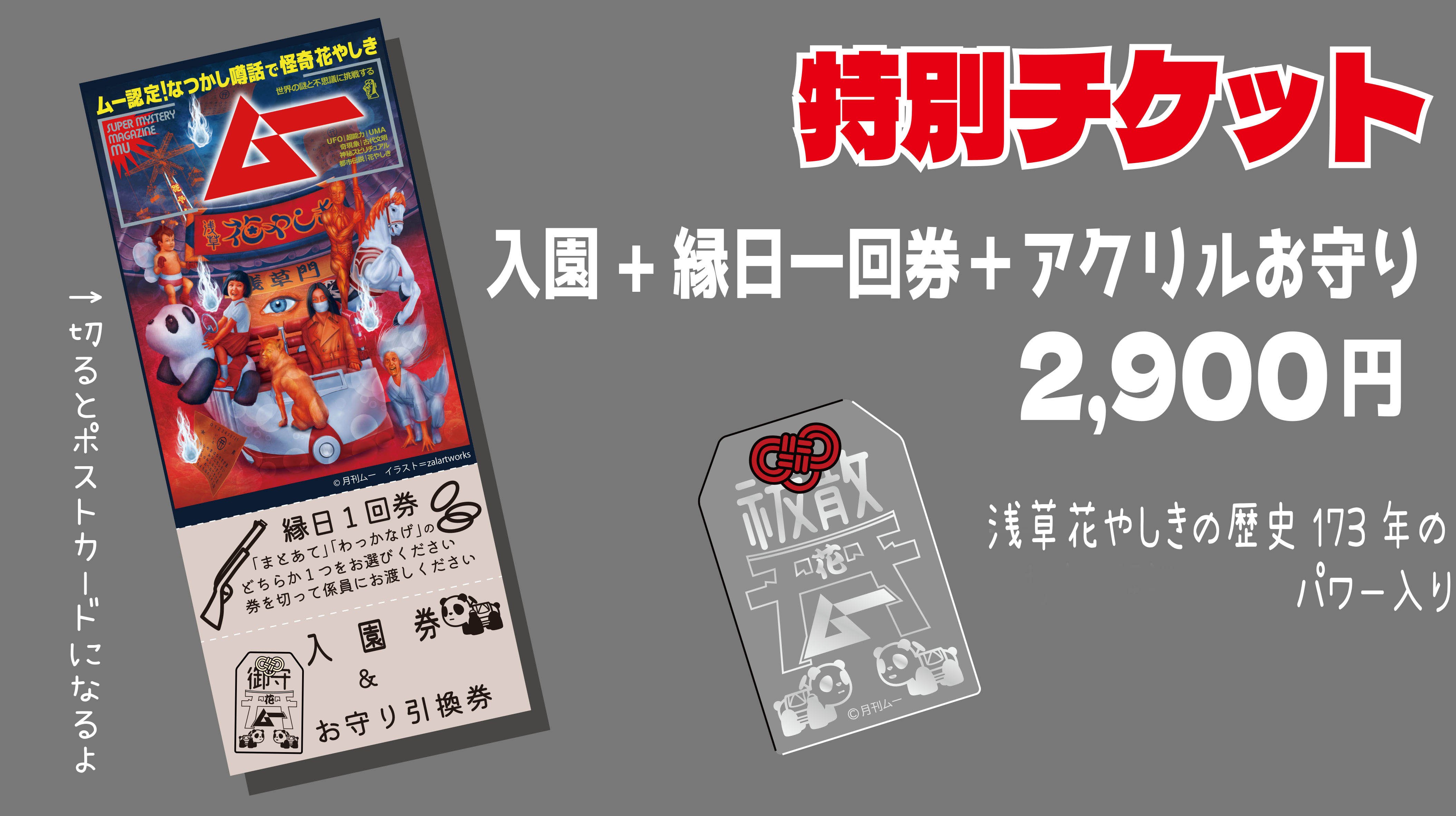 LPチケット.jpg
