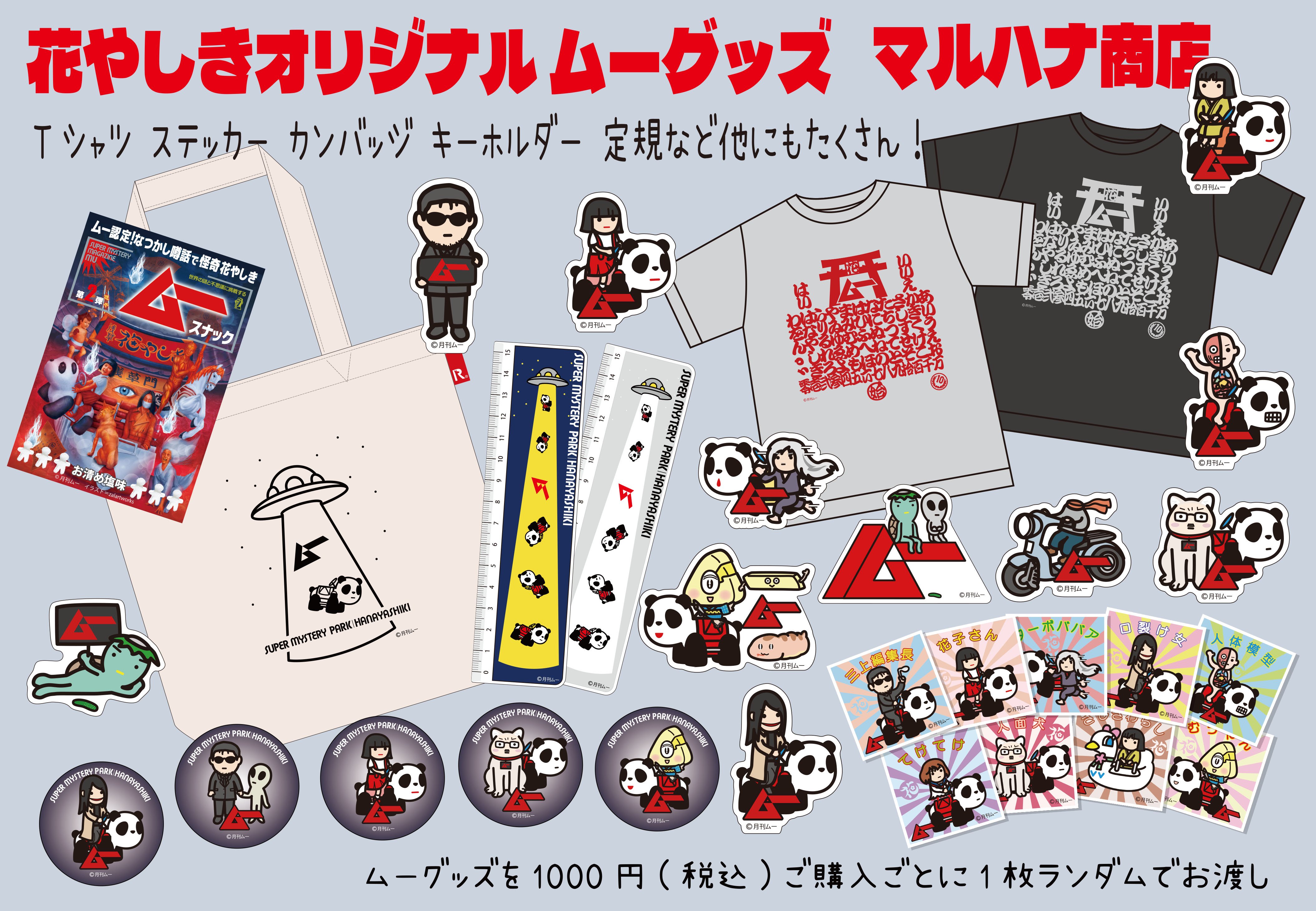 LPマルハナ商店.jpg