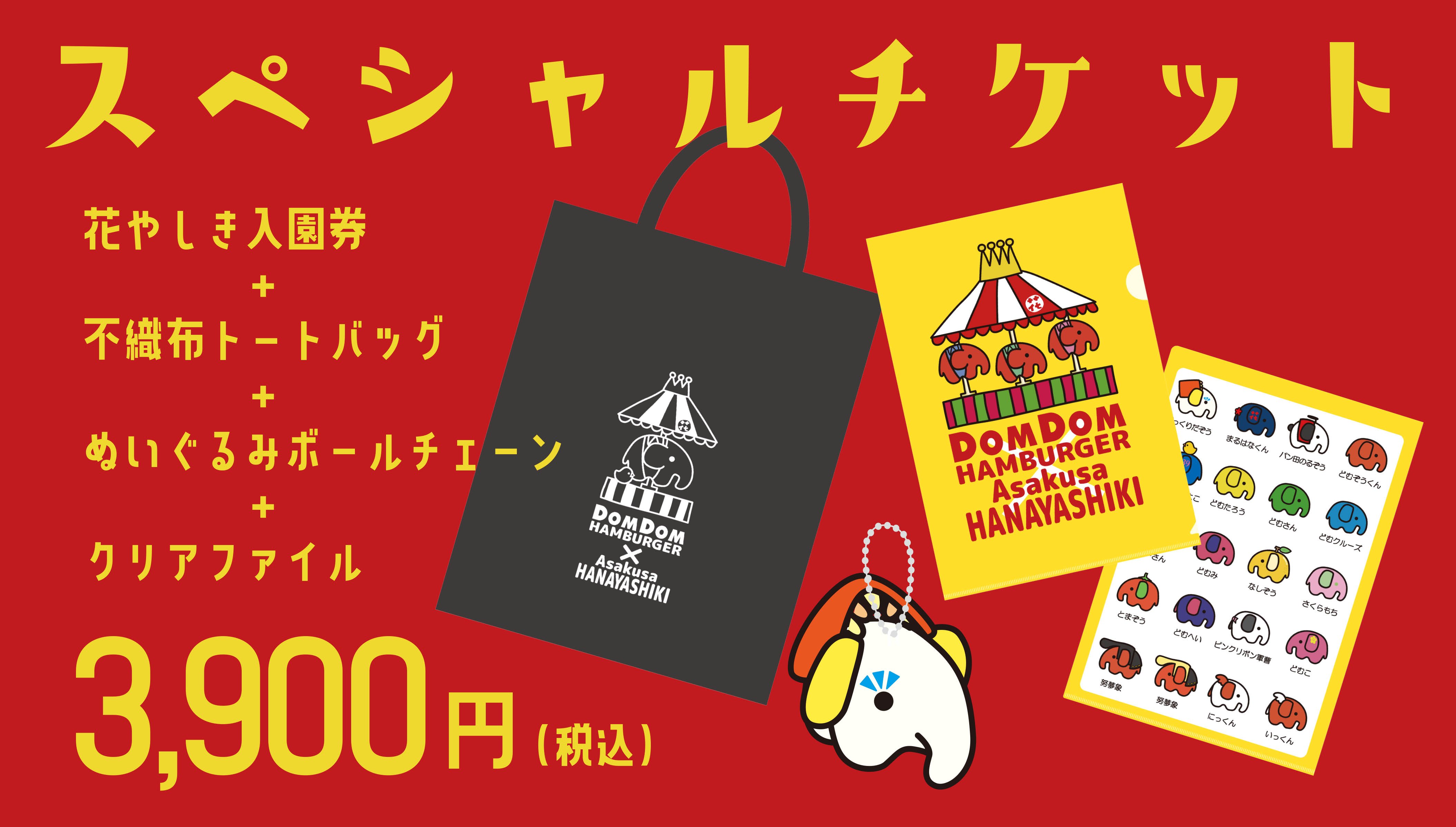 LPチケット.jpg