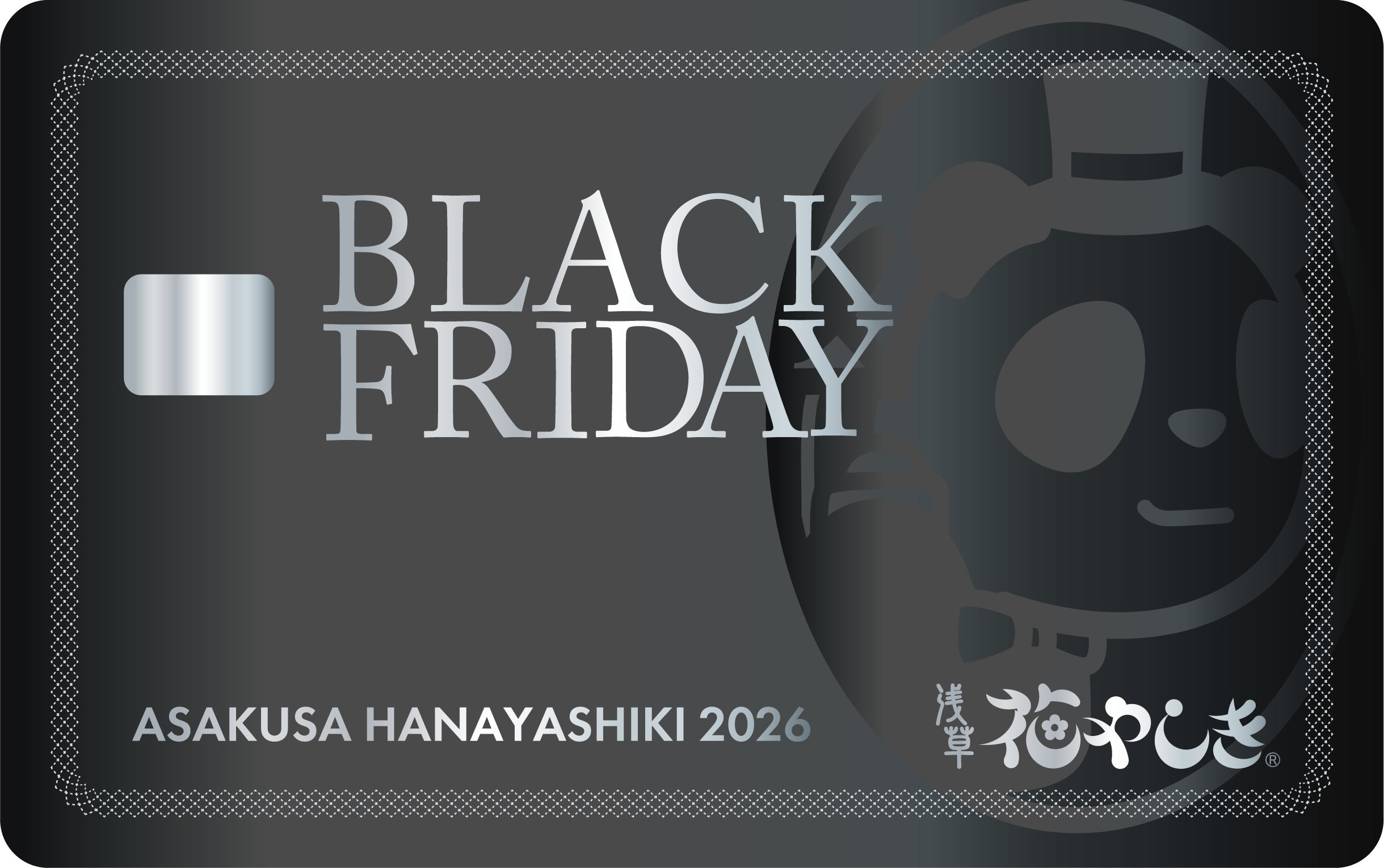 ブラックカード案.png